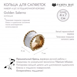 Кольца для салфеток 4 шт. Golden Salerno в подарочной упаковке CER2575WG